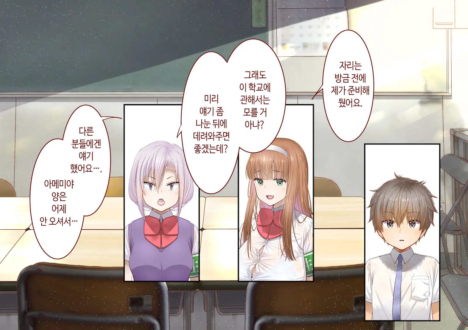 Inaka Ni Kanojo Ga Iru Boku O Tokyo No Classmate Ga Netorou To Shite Kuru 3 | 시골에 여친이 있는 나를 도쿄의 클래스메이트가 네토라레하려 한다 3